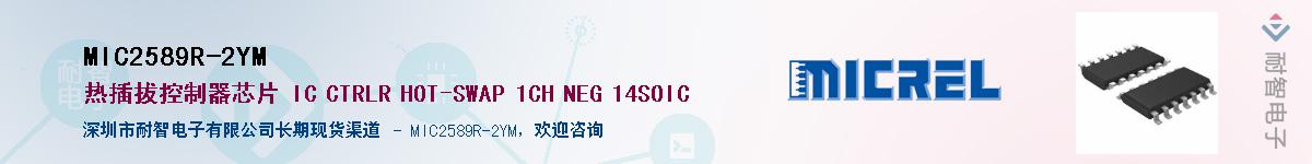 MIC2589R-2YM��Ӧ��-���ǵ���