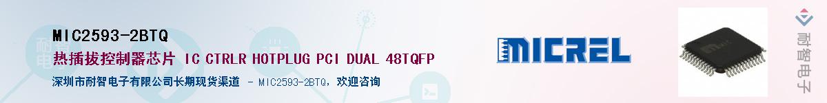 MIC2593-2BTQ��Ӧ��-���ǵ���