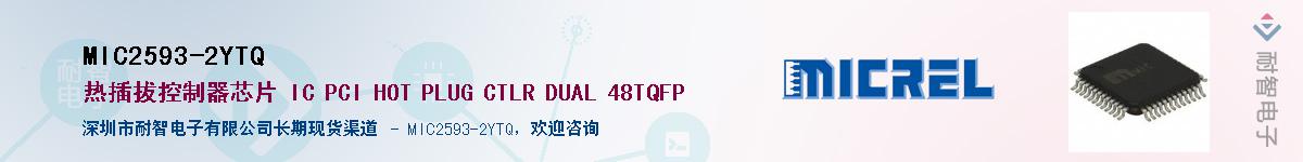 MIC2593-2YTQӦ-ǵ