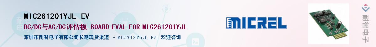 MIC261201YJL EVӦ-ǵ