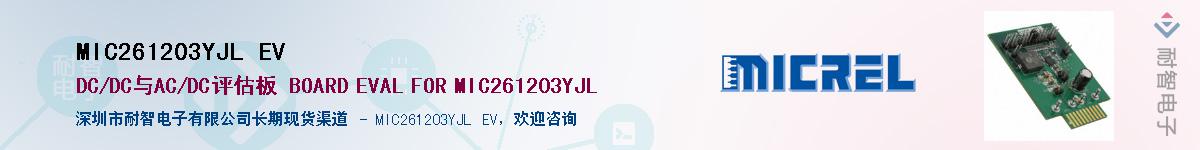 MIC261203YJL EVӦ-ǵ