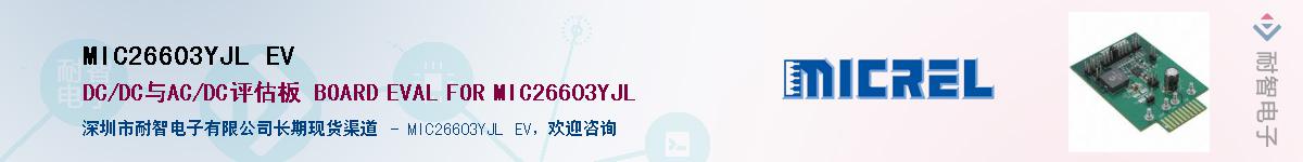 MIC26603YJL EVӦ-ǵ
