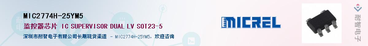 MIC2774H-25YM5Ӧ-ǵ