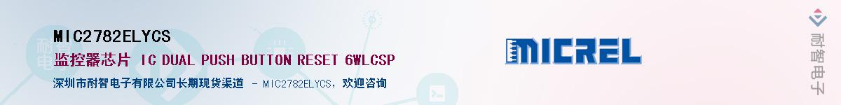 MIC2782ELYCS��Ӧ��-���ǵ���