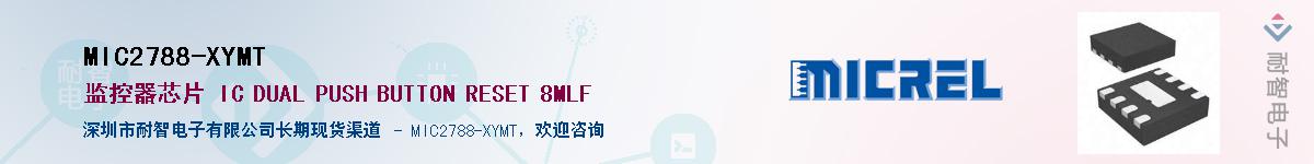 MIC2788-XYMT��Ӧ��-���ǵ���