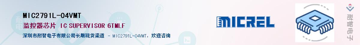 MIC2791L-04VMTӦ-ǵ