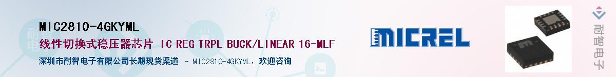 MIC2810-4GKYMLӦ-ǵ