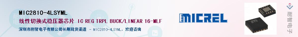 MIC2810-4LSYMLӦ-ǵ
