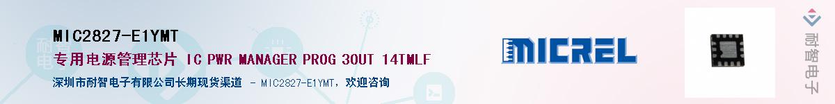 MIC2827-E1YMTӦ-ǵ
