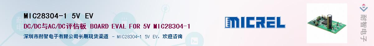 MIC28304-1 5V EVӦ-ǵ