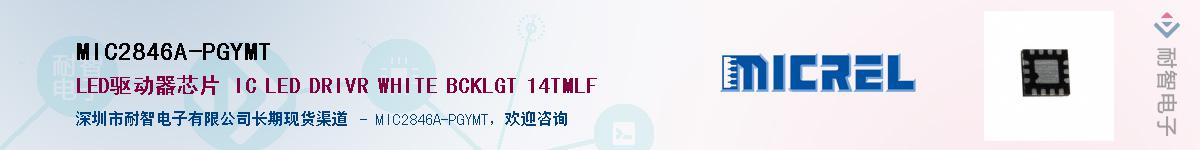 MIC2846A-PGYMTӦ-ǵ