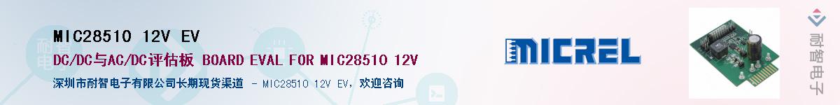 MIC28510 12V EVӦ-ǵ