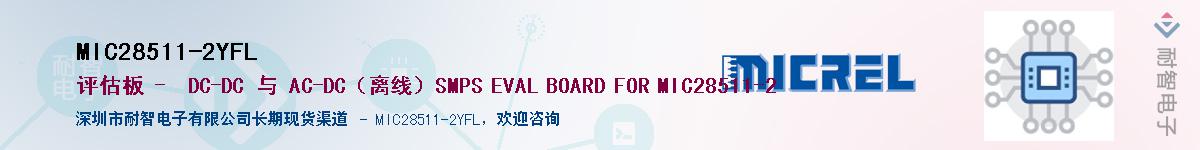 MIC28511-2YFLӦ-ǵ
