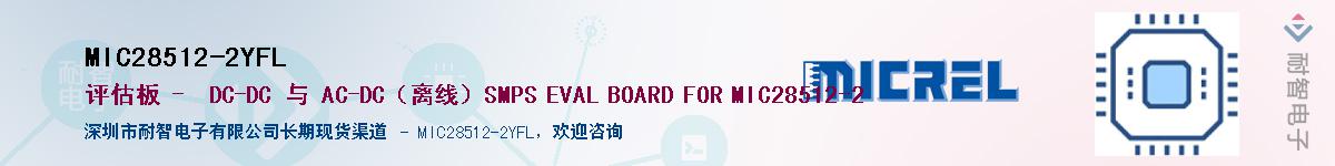MIC28512-2YFLӦ-ǵ