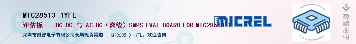 MIC28513-1YFLӦ-ǵ