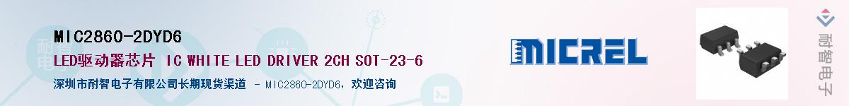 MIC2860-2DYD6Ӧ-ǵ