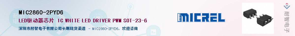 MIC2860-2PYD6Ӧ-ǵ