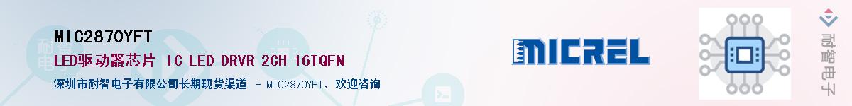 MIC2870YFTӦ-ǵ