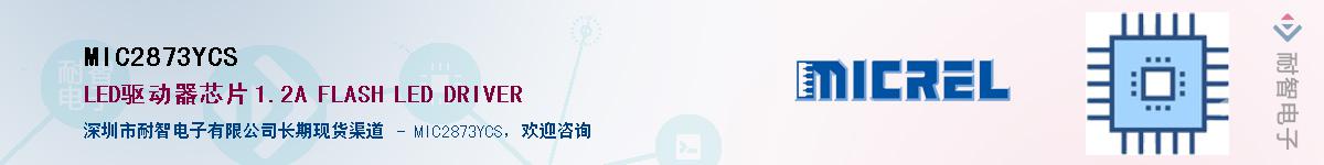 MIC2873YCSӦ-ǵ
