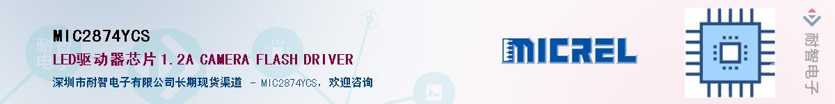 MIC2874YCSӦ-ǵ
