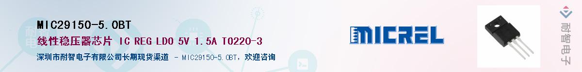 MIC29150-5.0BTӦ-ǵ