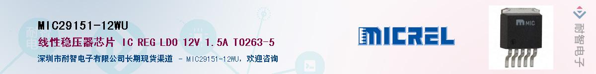 MIC29151-12WUӦ-ǵ