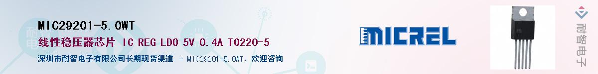 MIC29201-5.0WTӦ-ǵ