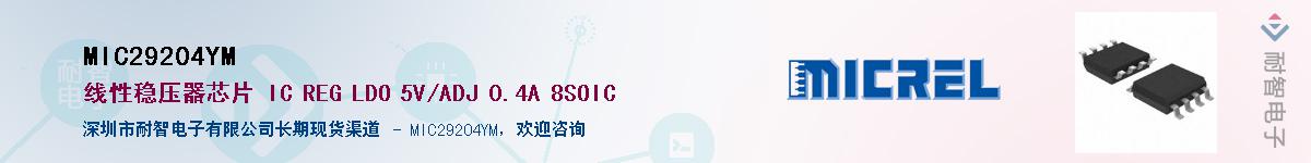 MIC29204YMӦ-ǵ
