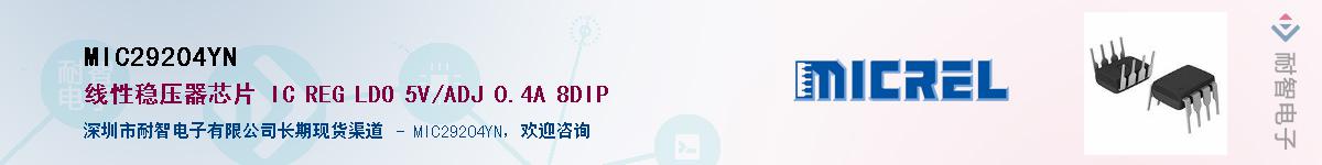 MIC29204YNӦ-ǵ