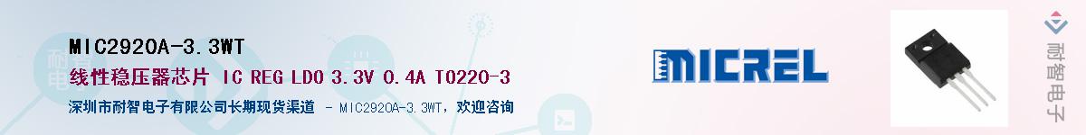 MIC2920A-3.3WTӦ-ǵ