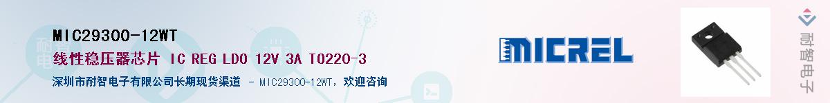 MIC29300-12WTӦ-ǵ