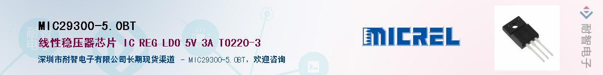 MIC29300-5.0BTӦ-ǵ