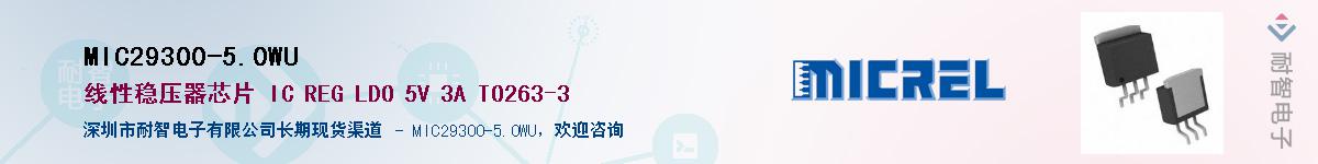 MIC29300-5.0WUӦ-ǵ