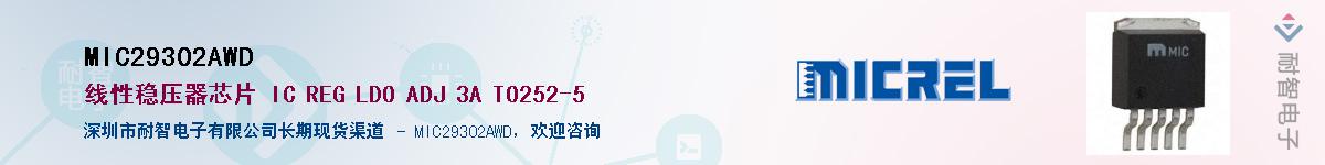MIC29302AWDӦ-ǵ