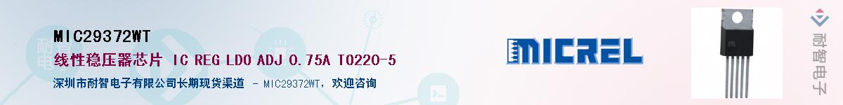 MIC29372WTӦ-ǵ