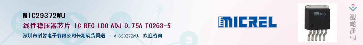 MIC29372WUӦ-ǵ