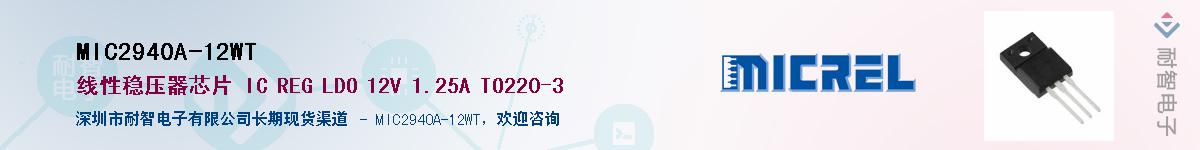 MIC2940A-12WTӦ-ǵ
