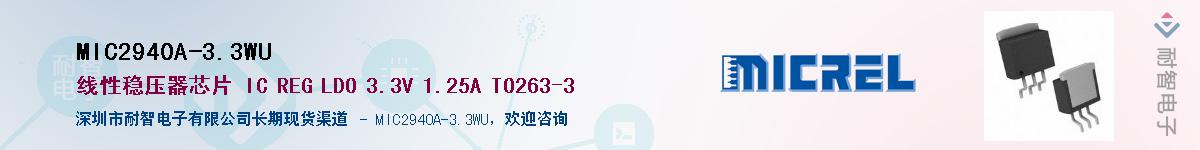 MIC2940A-3.3WUӦ-ǵ