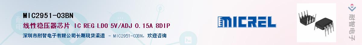 MIC2951-03BNӦ-ǵ