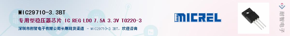MIC29710-3.3BTӦ-ǵ