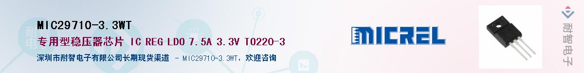 MIC29710-3.3WTӦ-ǵ