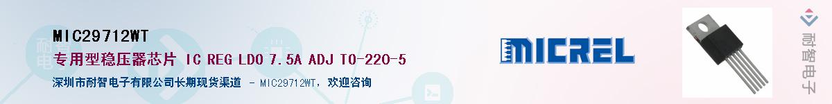 MIC29712WTӦ-ǵ