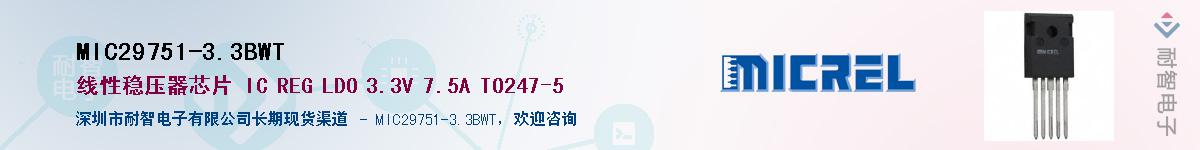 MIC29751-3.3BWTӦ-ǵ