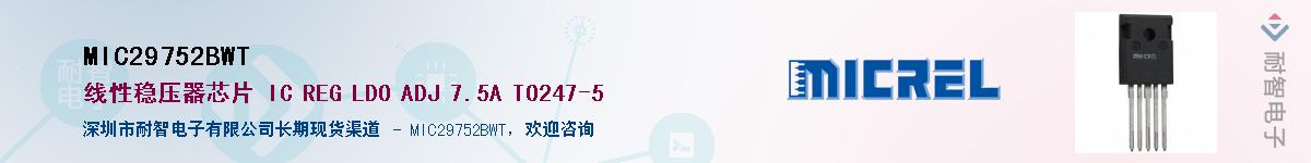 MIC29752BWTӦ-ǵ