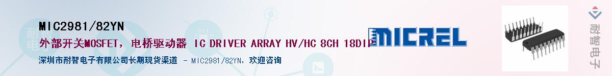 MIC2981/82YN��Ӧ��-���ǵ���