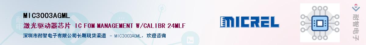MIC3003AGMLӦ-ǵ