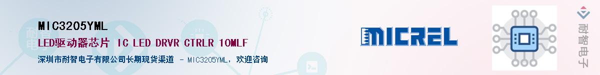 MIC3205YMLӦ-ǵ
