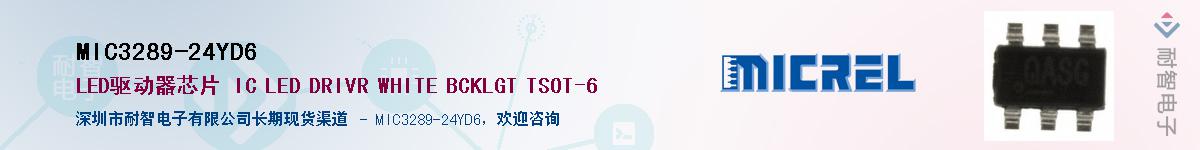 MIC3289-24YD6Ӧ-ǵ