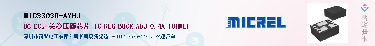 MIC33030-AYHJӦ-ǵ