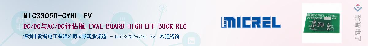 MIC33050-CYHL EVӦ-ǵ